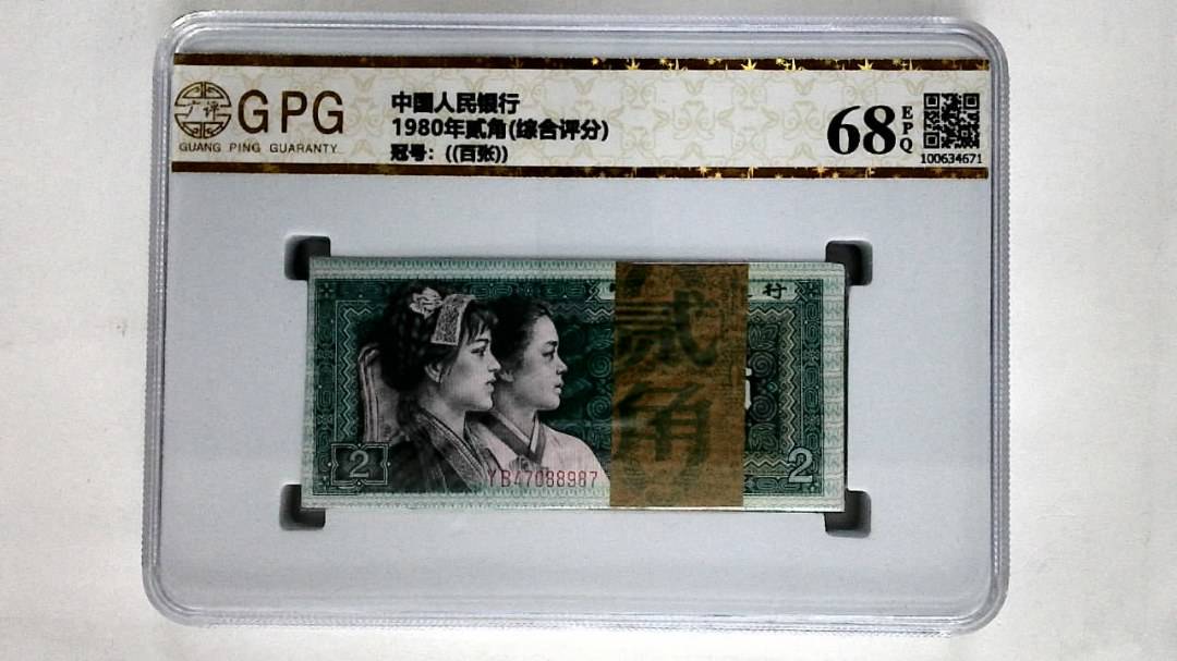1980年贰角(综合评分)