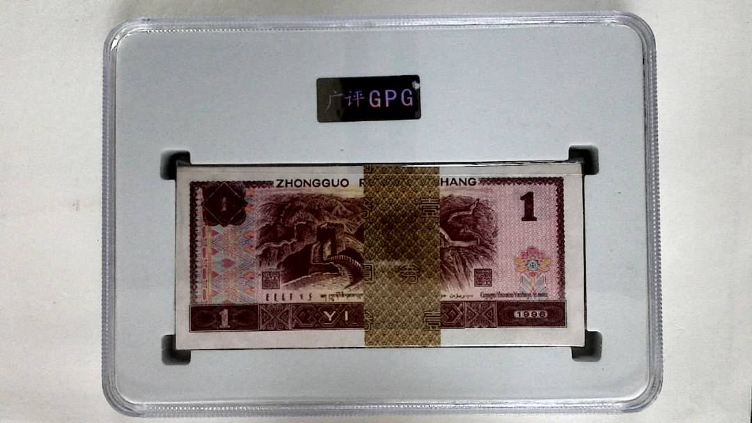 1996年壹圆(综合评分)