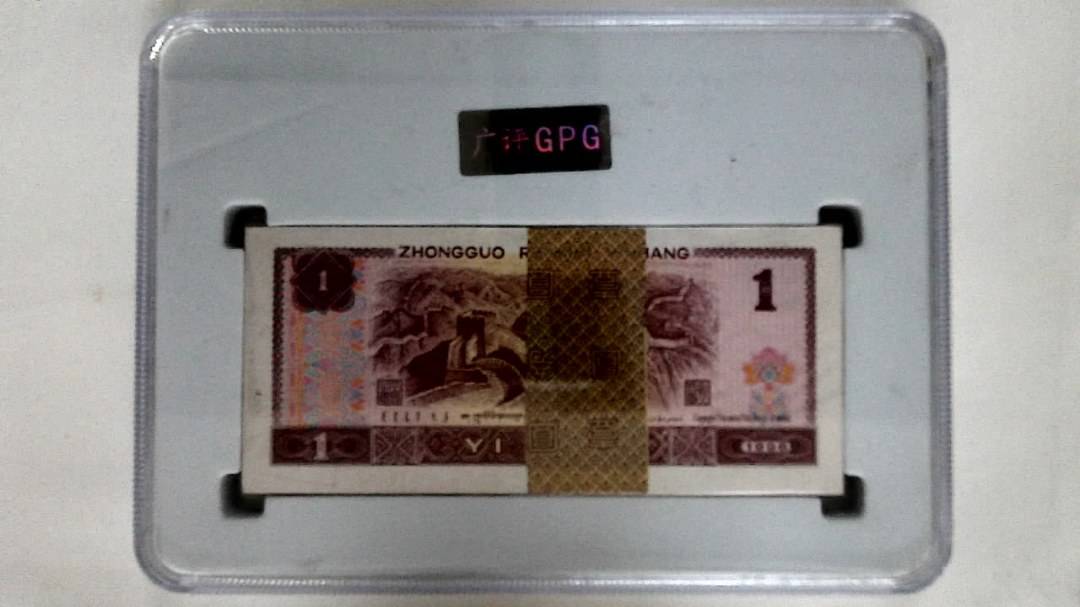 1996年壹圆(综合评分)