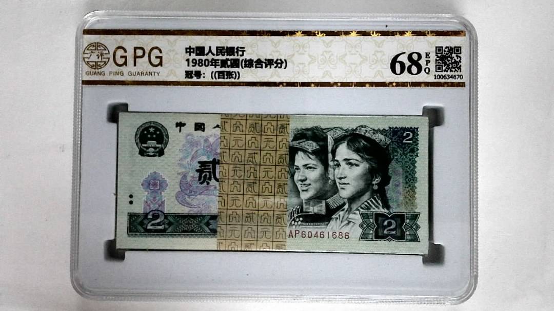 1980年贰圆(综合评分)