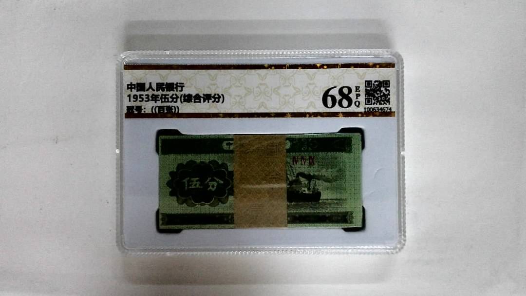 1953年伍分(综合评分)