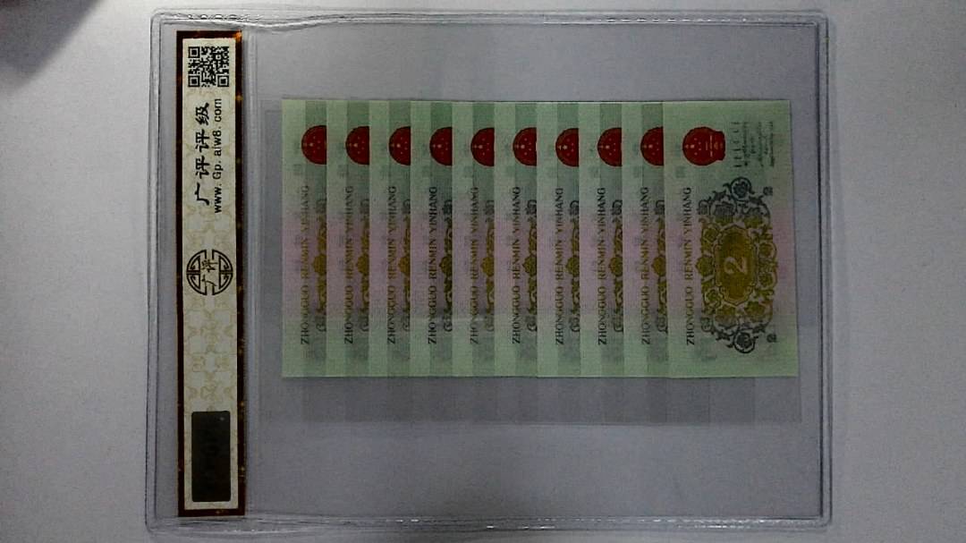 1962年贰角