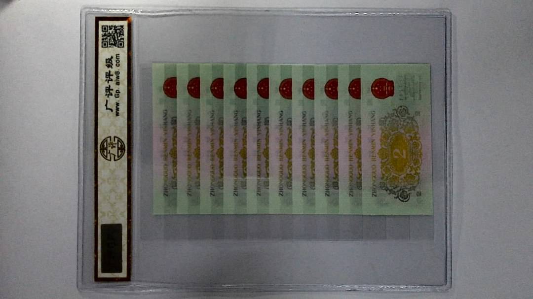 1962年贰角