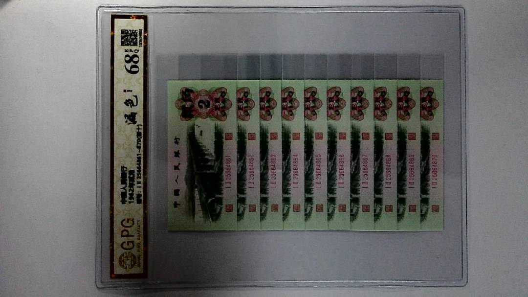1962年贰角