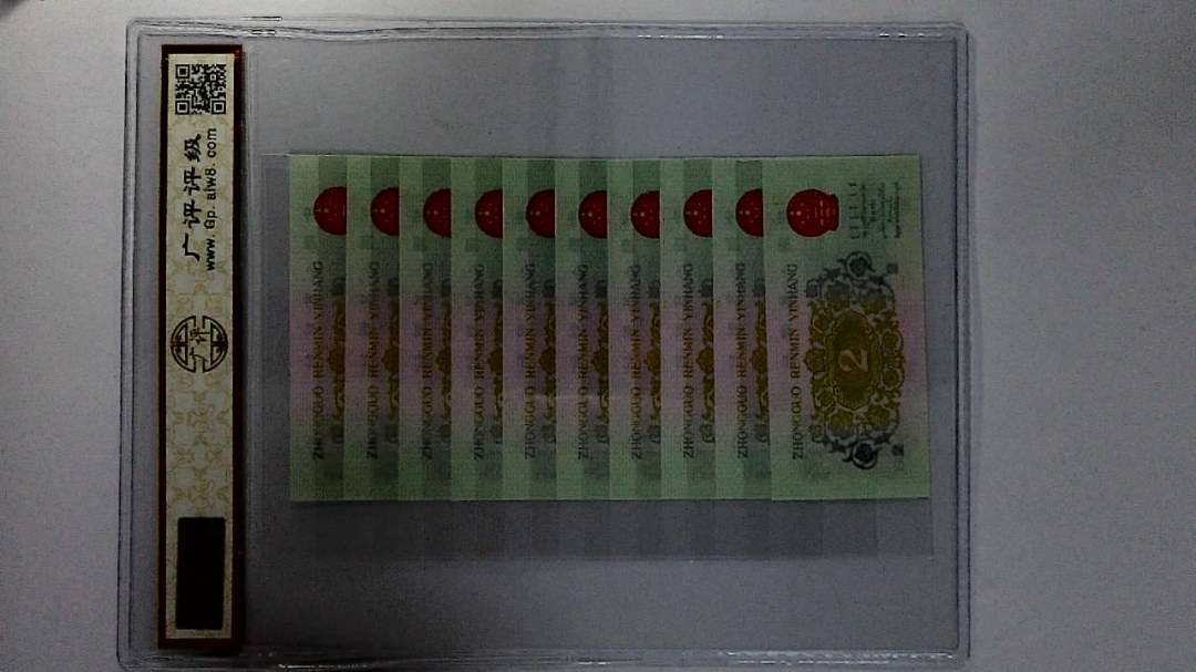 1962年贰角