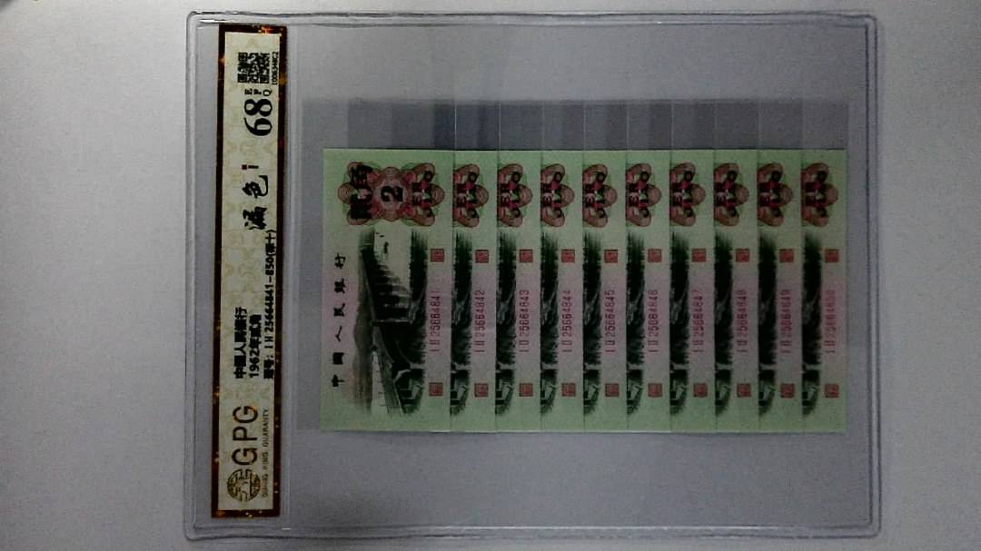 1962年贰角