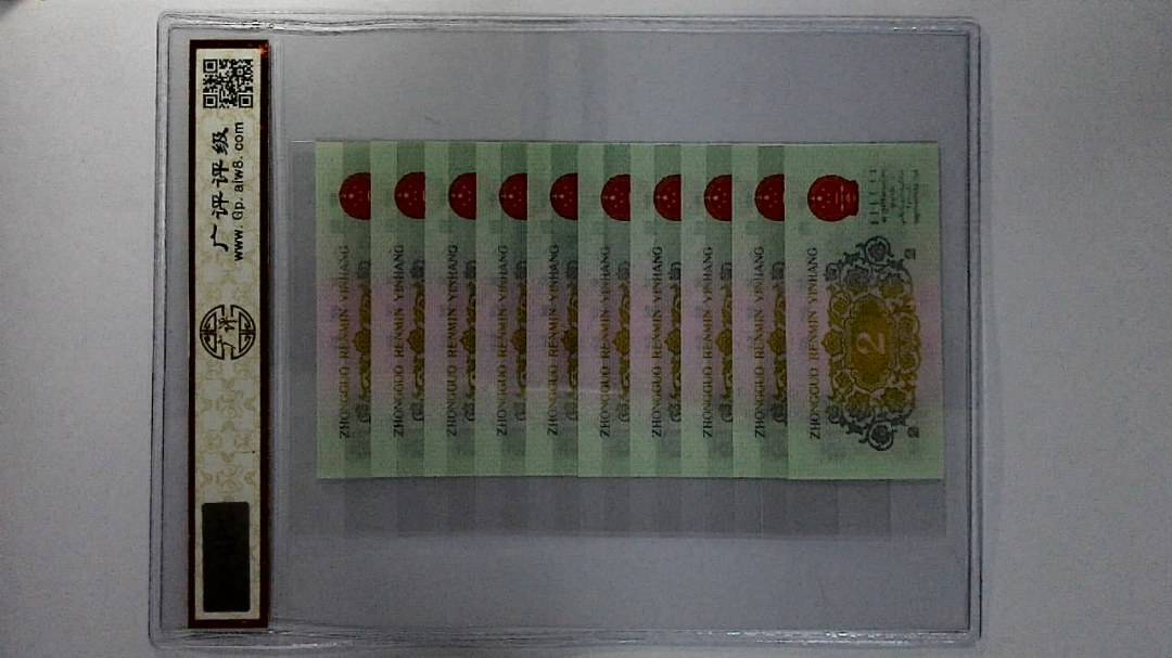1962年贰角