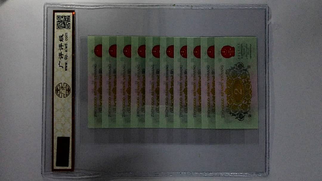 1962年贰角