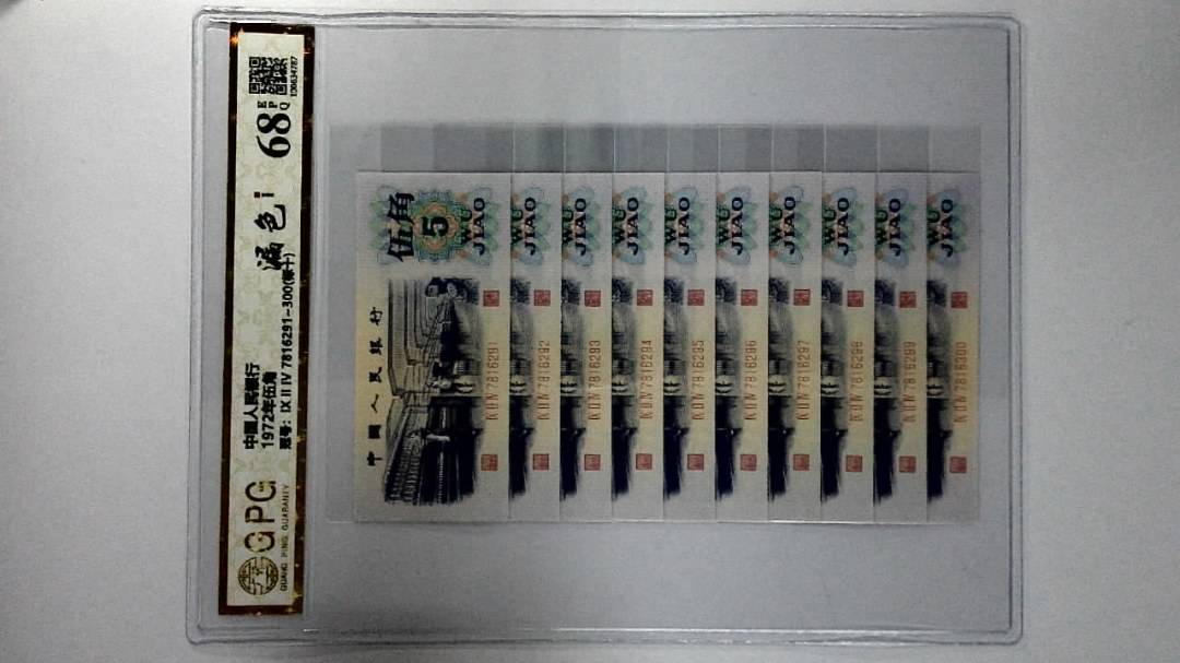 1972年伍角