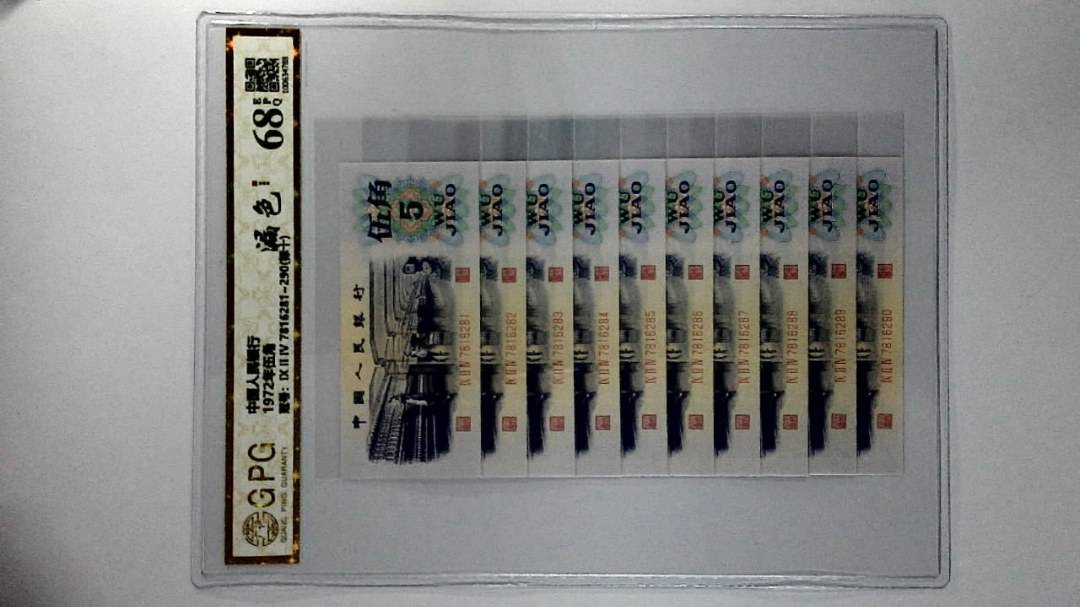 1972年伍角