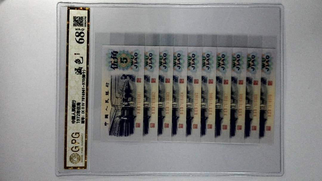 1972年伍角