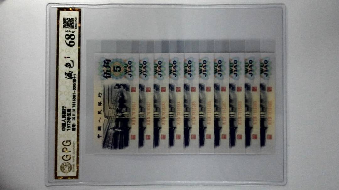 1972年伍角