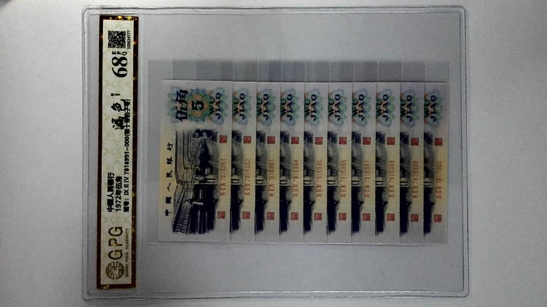 1972年伍角
