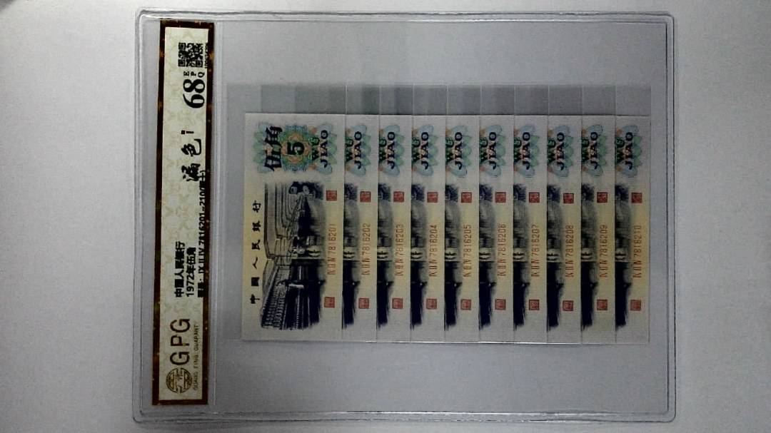 1972年伍角