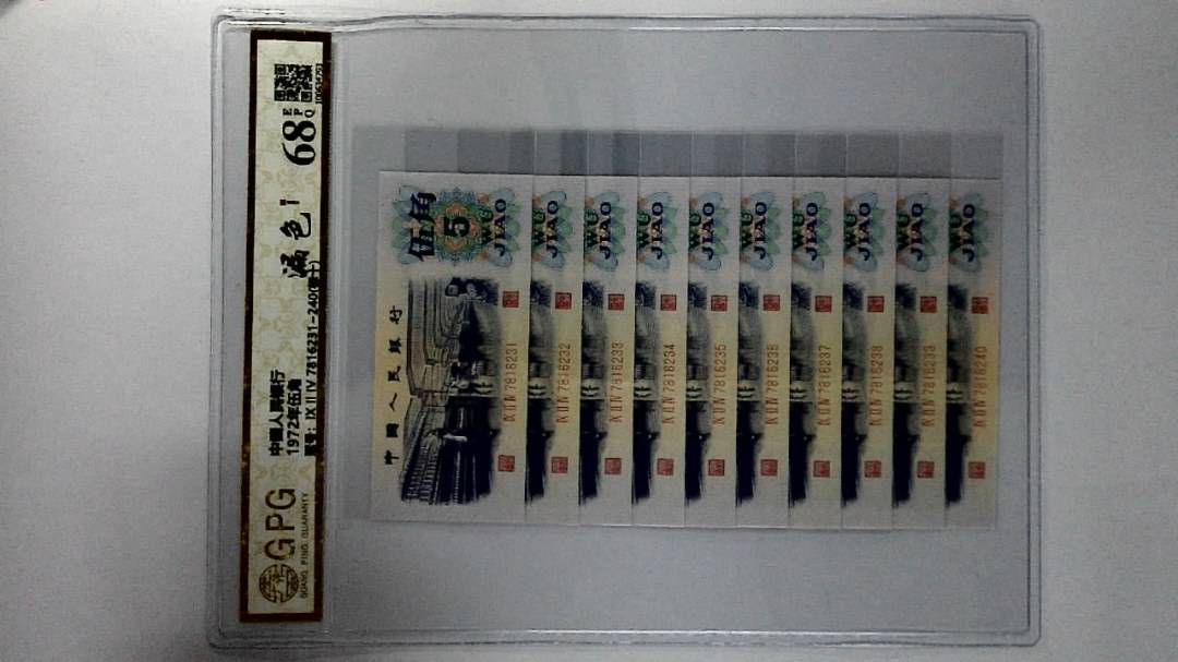 1972年伍角