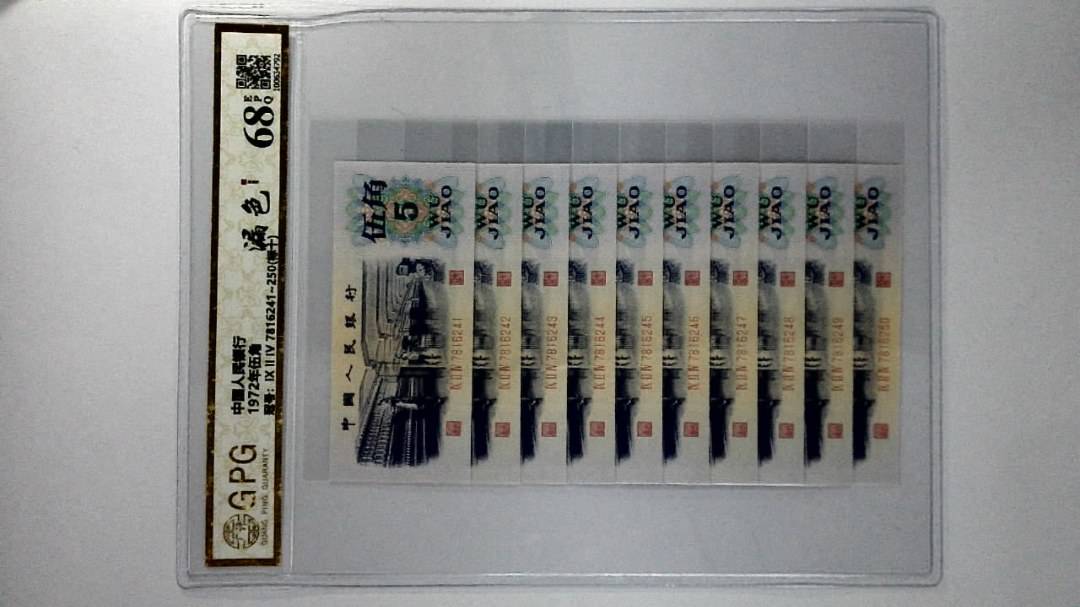 1972年伍角