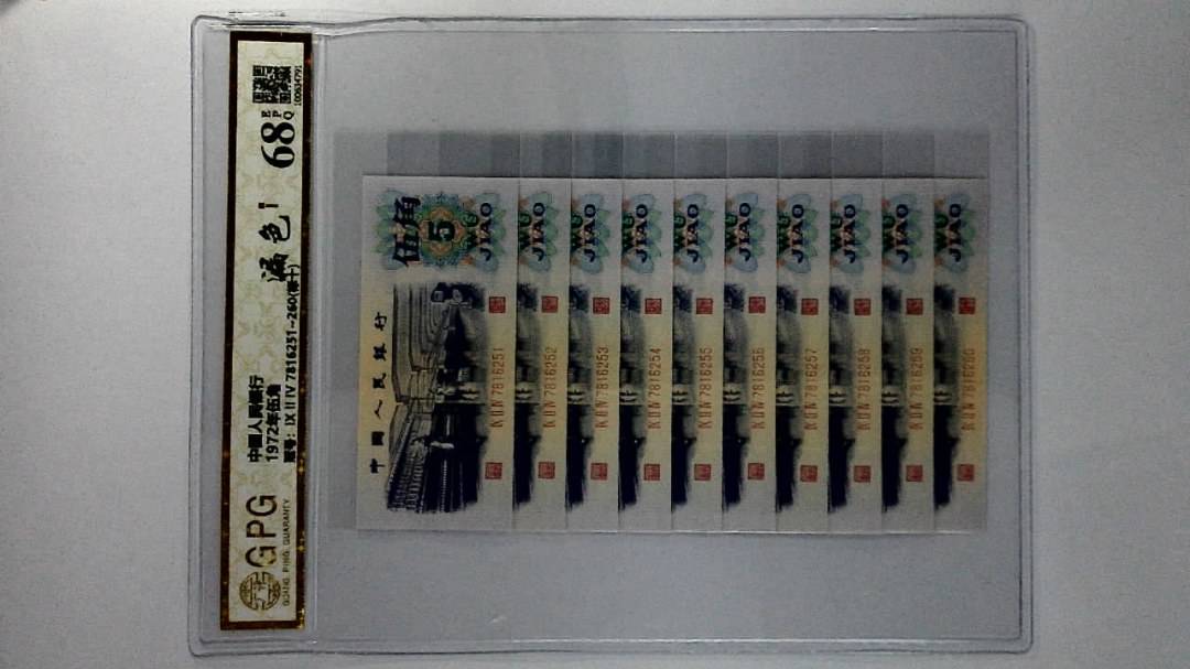 1972年伍角
