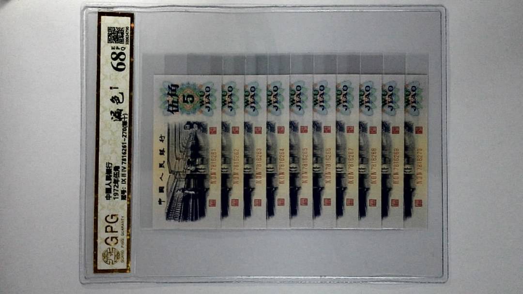 1972年伍角