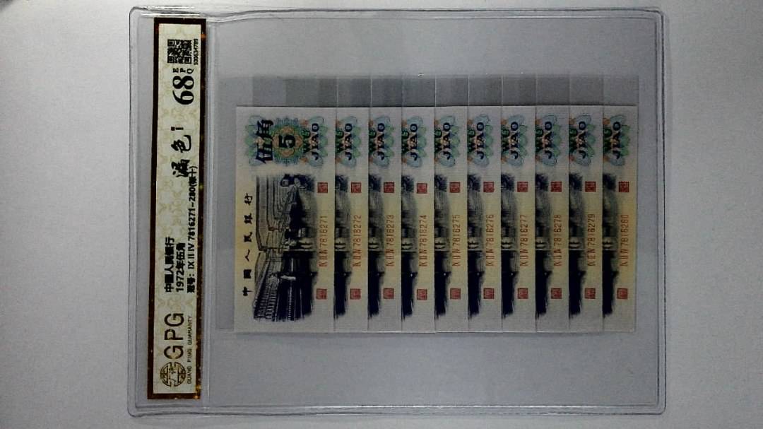 1972年伍角