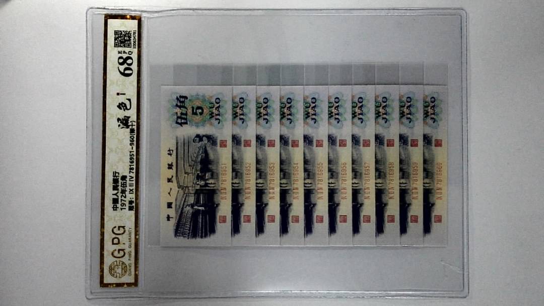 1972年伍角