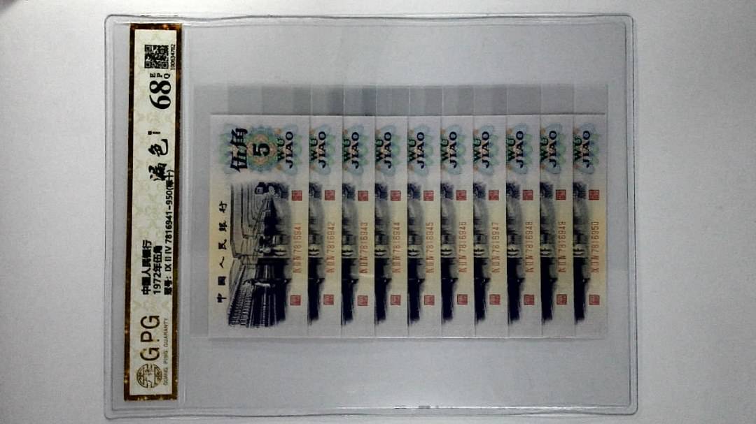 1972年伍角
