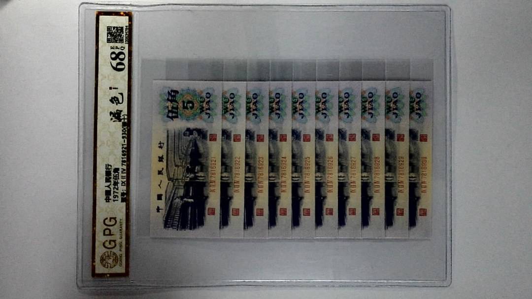 1972年伍角