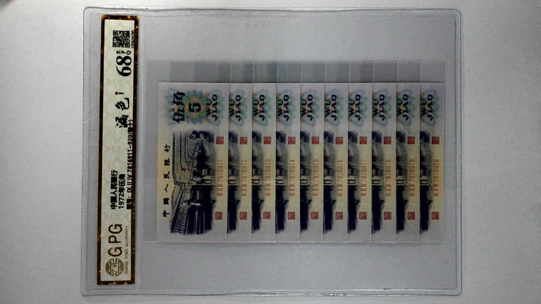 1972年伍角