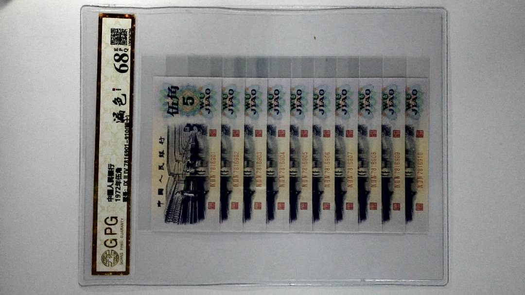 1972年伍角