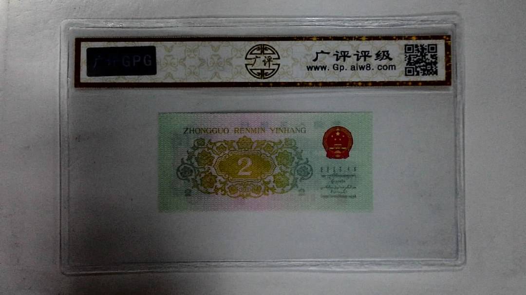 1962年贰角