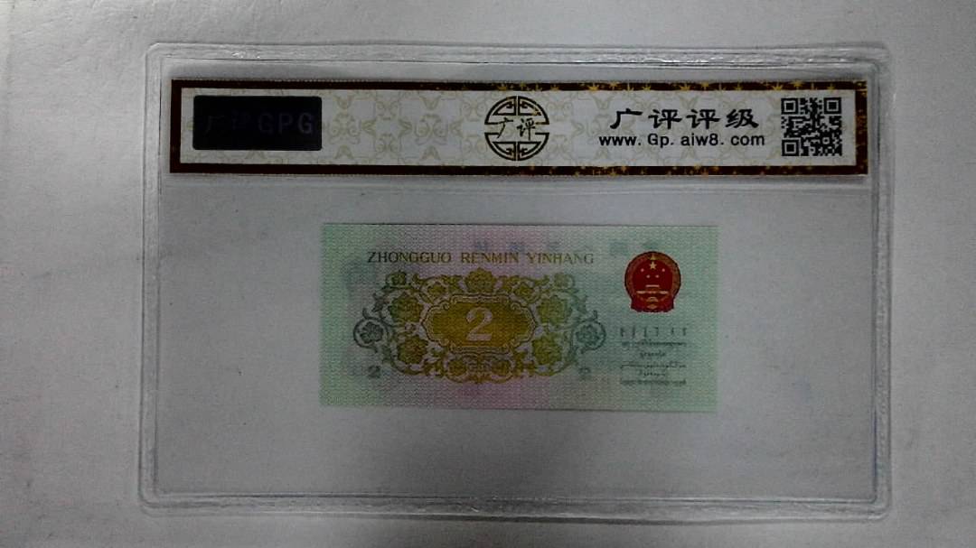 1962年贰角