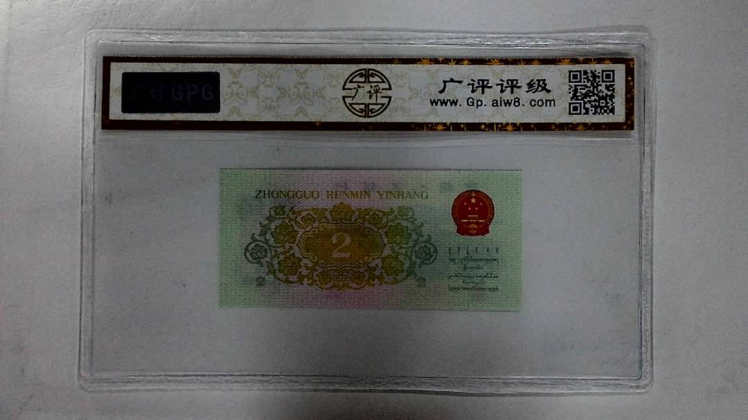 1962年贰角