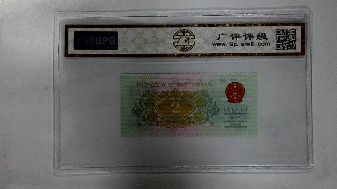 1962年贰角