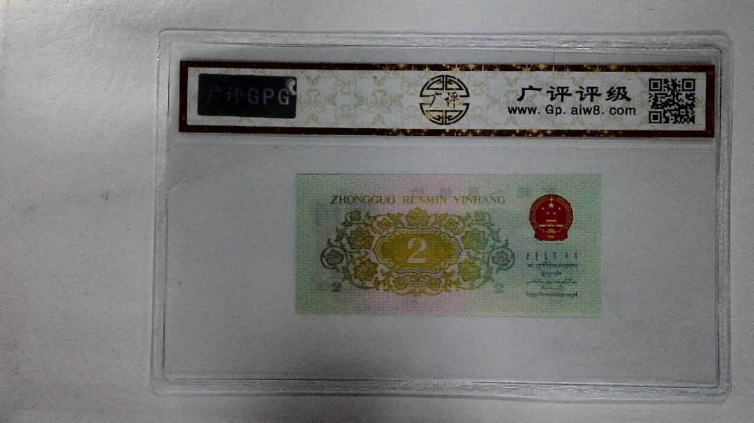 1962年贰角