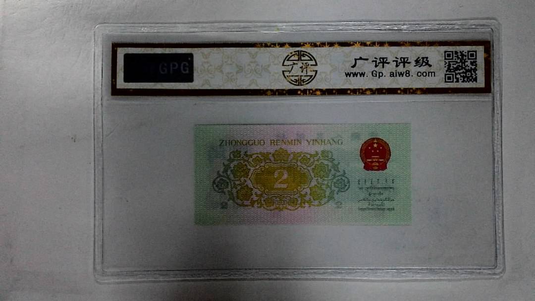 1962年贰角