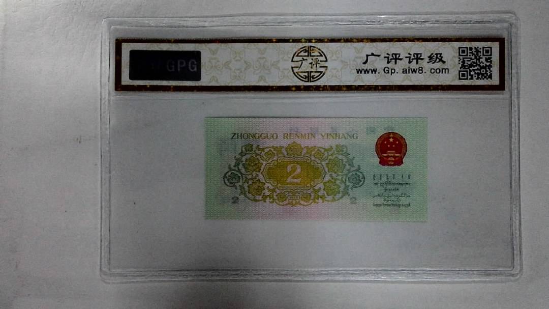 1962年贰角