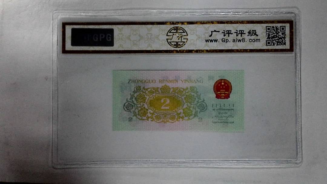 1962年贰角