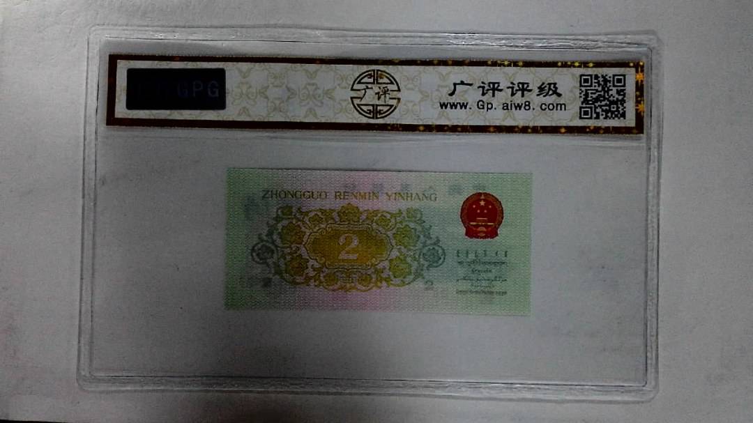 1962年贰角
