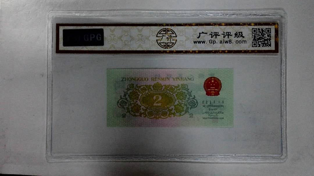 1962年贰角