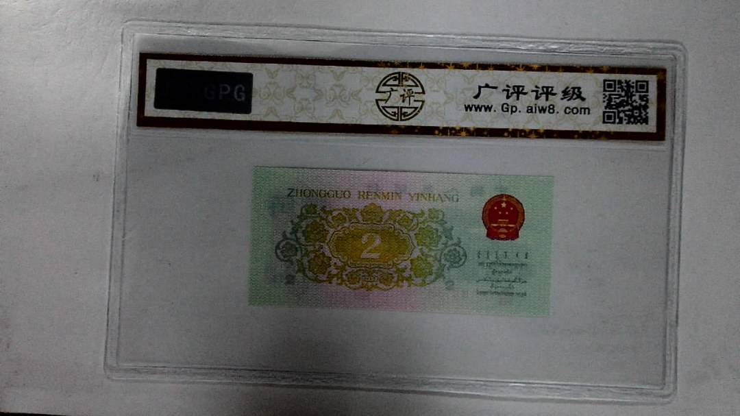 1962年贰角