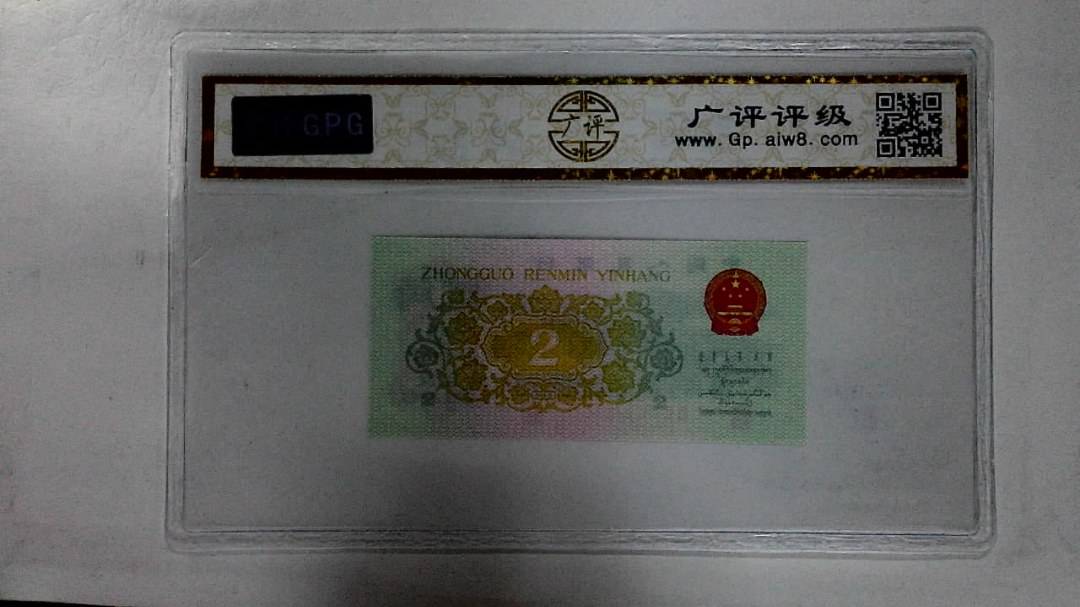 1962年贰角