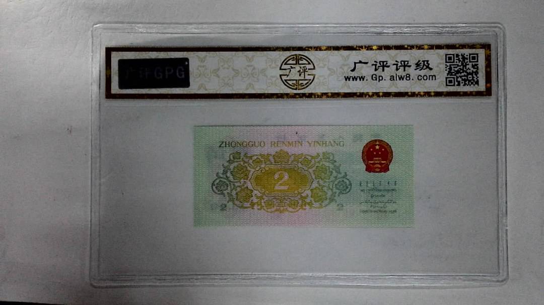 1962年贰角