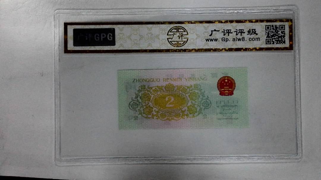 1962年贰角