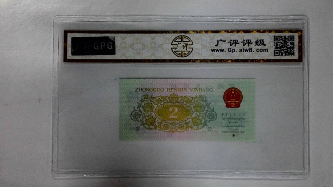 1962年贰角