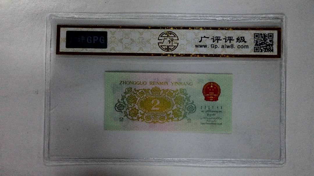 1962年贰角
