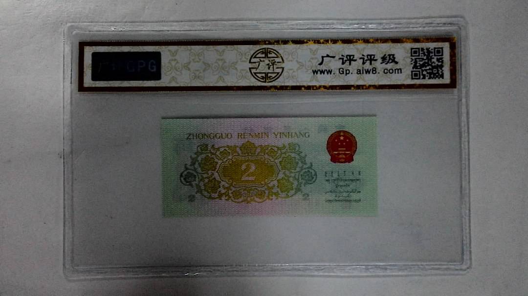 1962年贰角