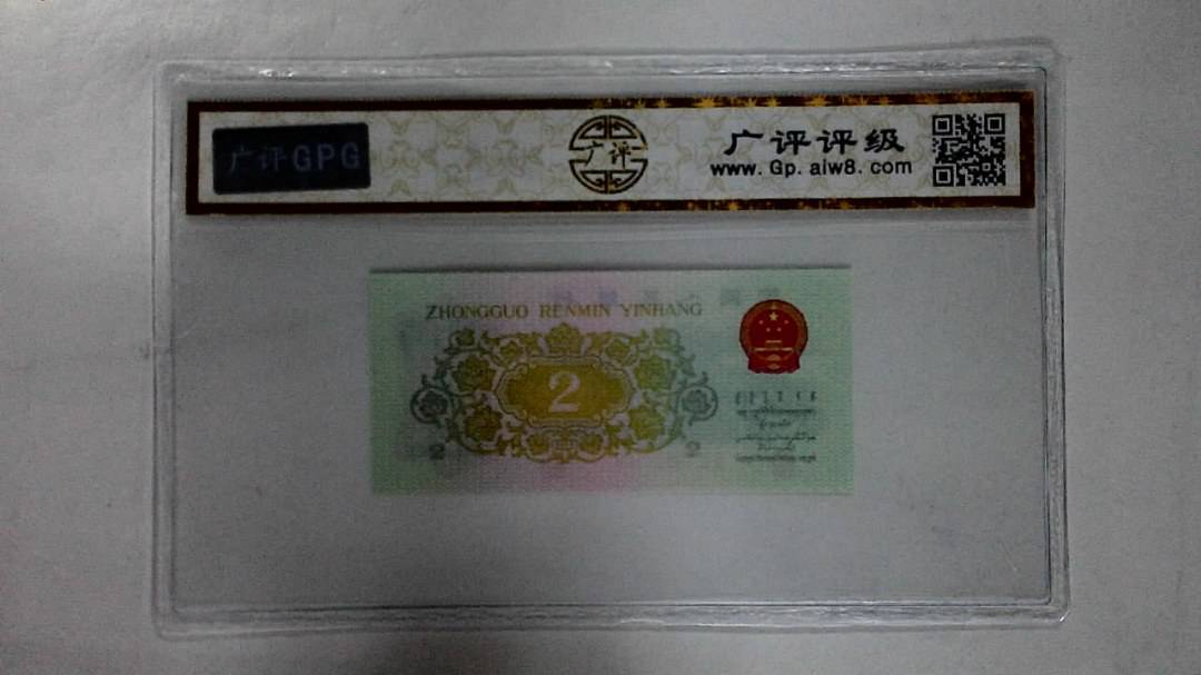 1962年贰角