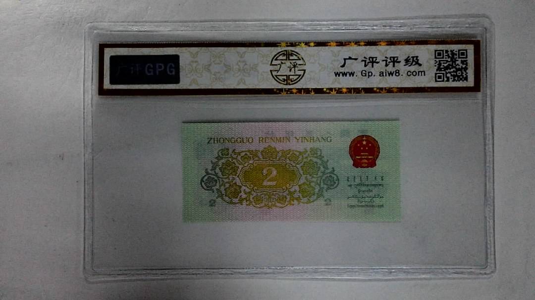 1962年贰角
