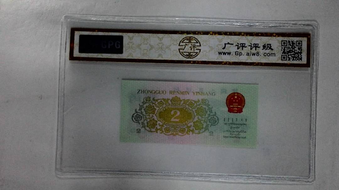 1962年贰角
