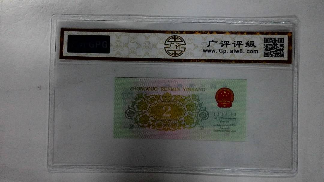 1962年贰角