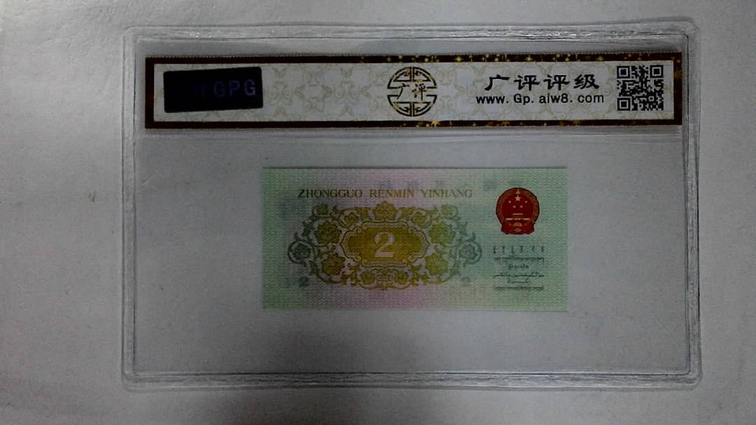 1962年贰角